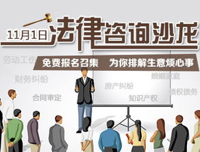 法律咨詢沙龍 律師在線答疑，助力互聯網信息服務合規(guī)發(fā)展